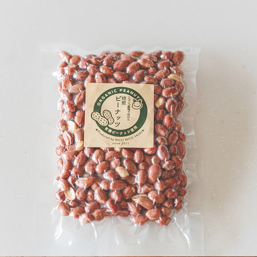 有機焙煎ピーナッツ 130g – niconicoyasai